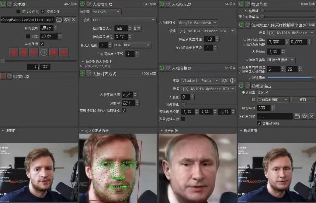 视频换脸+实时直播换脸(软件+模型+教程)网创吧-网创项目资源站-副业项目-创业项目-搞钱项目网创吧