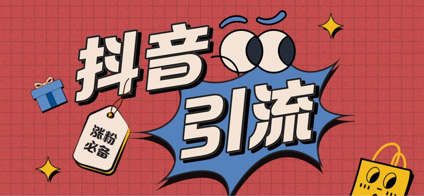 【引流必备】外面收费198的最新斗音全自动养号涨粉黑科技神器【永久脚本】武野创库-网创项目资源站-副业项目-创业项目-搞钱项目武野创库