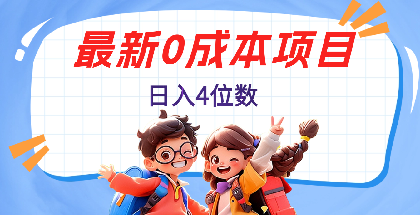 不用剪辑,0粉丝,在抖音发小说,短剧视频,日入4位数网创吧-网创项目资源站-副业项目-创业项目-搞钱项目网创吧