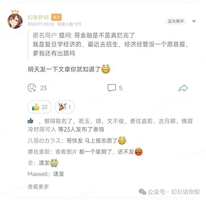 某付费文章：金融行业有未来吗？普通人如何利用金融行业发财?(附财富密码)网创吧-网创项目资源站-副业项目-创业项目-搞钱项目网创吧