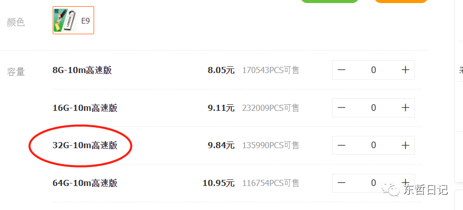 东哲日记：全网首创实物虚拟电商项目，速来捡钱，成本低，一单赚几十块！武野创库-网创项目资源站-副业项目-创业项目-搞钱项目武野创库