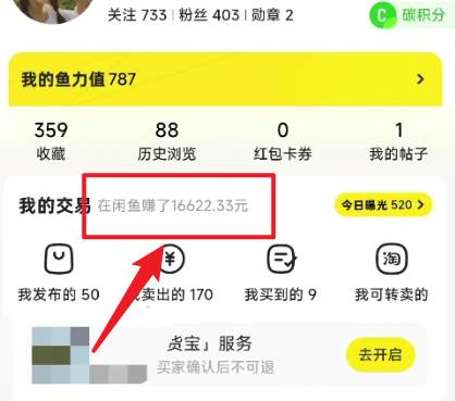 闲鱼最新暴力玩法，靠低价渠道单日收益1000+，附详细实操及渠道武野创库-网创项目资源站-副业项目-创业项目-搞钱项目武野创库