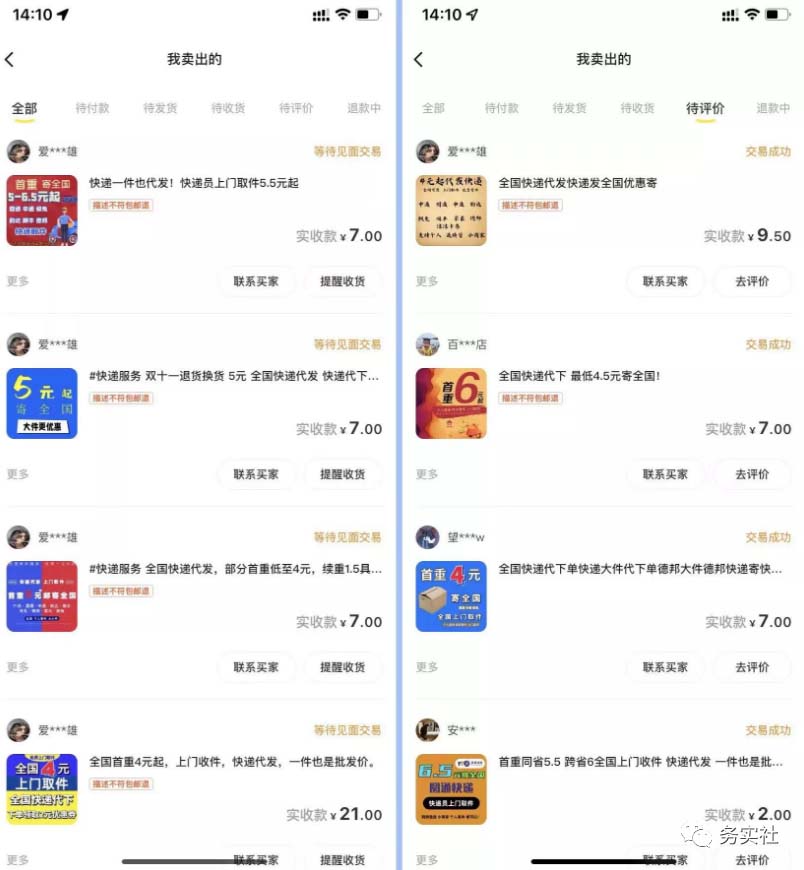 图片[1]武野创库-网创项目资源站-副业项目-创业项目-搞钱项目2023最新蓝海快递代发项目，小白零成本照抄武野创库-网创项目资源站-副业项目-创业项目-搞钱项目武野创库