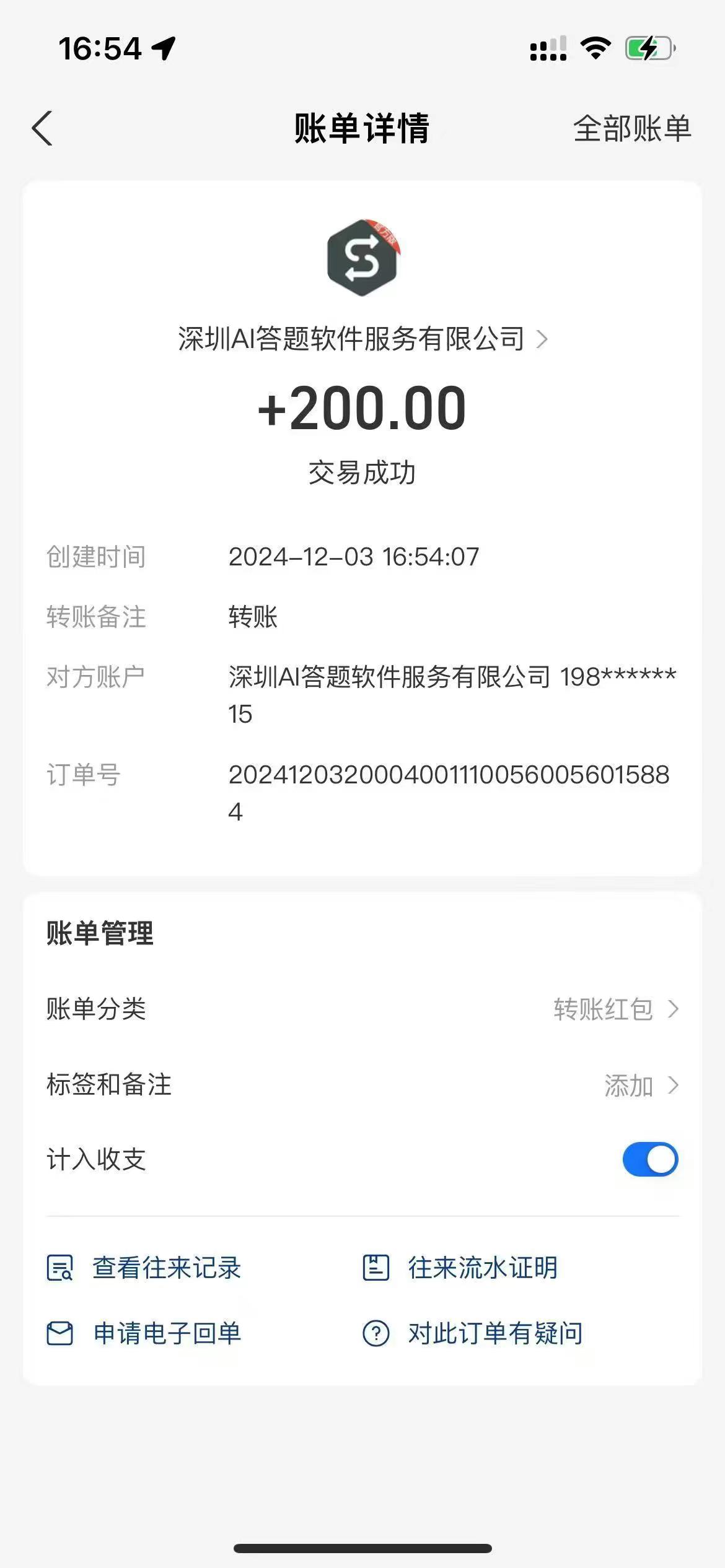 Ai答题全自动运行，每天轻松搞几张，管道收益日入1000+网创吧-网创项目资源站-副业项目-创业项目-搞钱项目网创吧