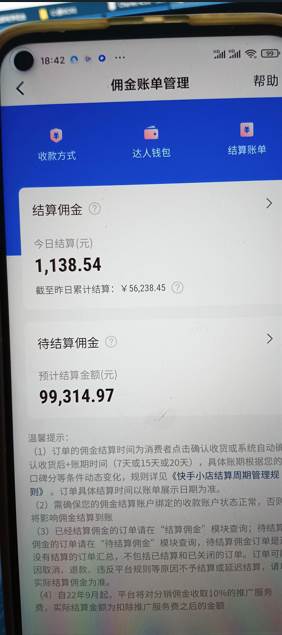 快手图文带货3.0，无脑搬运，每日收入1000＋，非常适合新手小白网创吧-网创项目资源站-副业项目-创业项目-搞钱项目武野创库