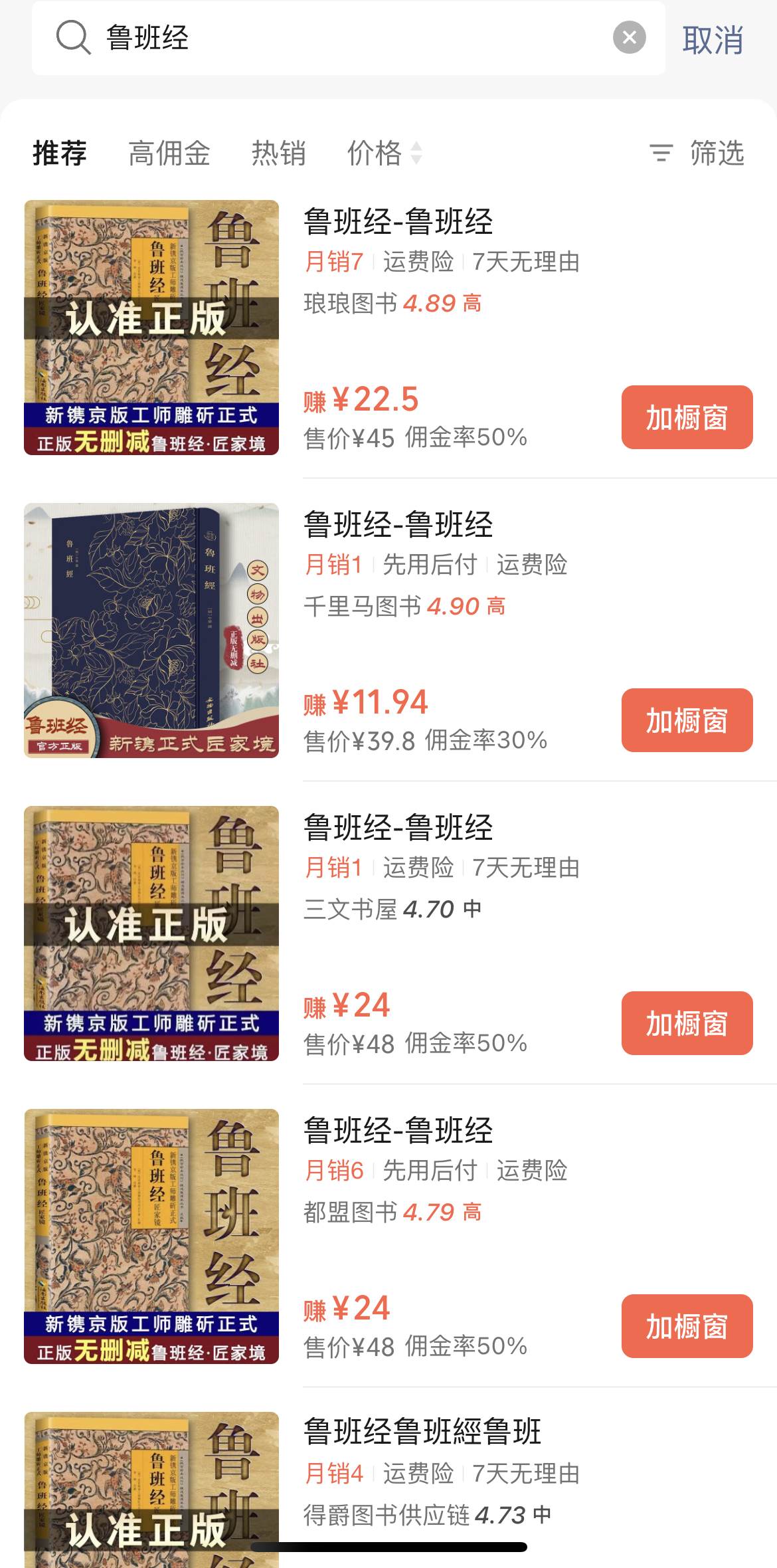 视频号带货鲁班经暴利项目，日入5000+，穷人逆风翻盘必做项目，0投资…武野创库-网创项目资源站-副业项目-创业项目-搞钱项目武野创库