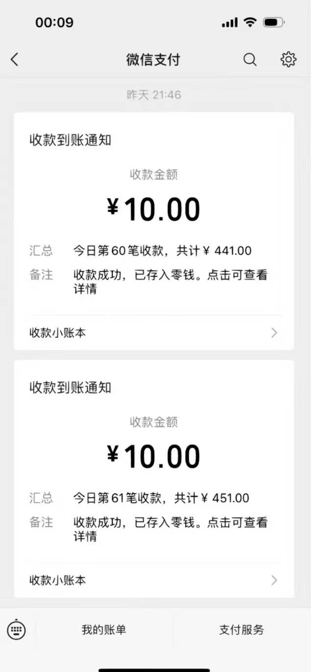 功能齐全的微信自动清粉软件，可自用可变现，一天400+，0成本免费分享网创吧-网创项目资源站-副业项目-创业项目-搞钱项目网创吧