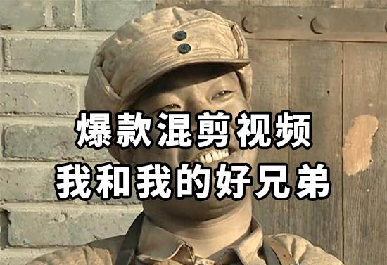 10分钟一条原创爆款混剪视频，秒过中视频任务，单日收益800+武野创库-网创项目资源站-副业项目-创业项目-搞钱项目武野创库