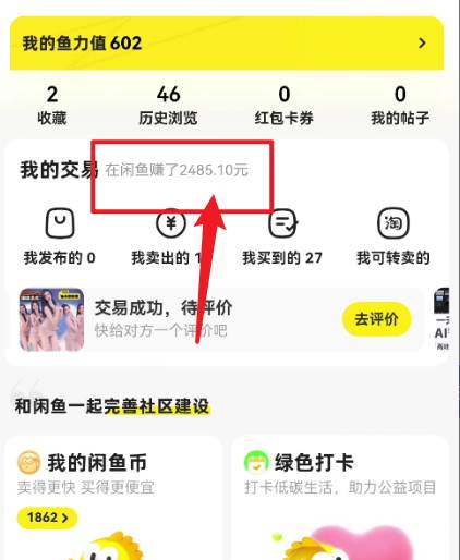 闲鱼最新暴力玩法，靠低价渠道单日收益1000+，附详细实操及渠道武野创库-网创项目资源站-副业项目-创业项目-搞钱项目武野创库