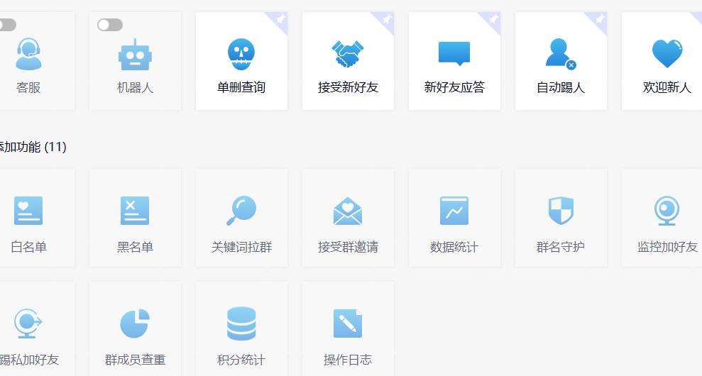 功能齐全的微信自动清粉软件，可自用可变现，一天400+，0成本免费分享网创吧-网创项目资源站-副业项目-创业项目-搞钱项目网创吧