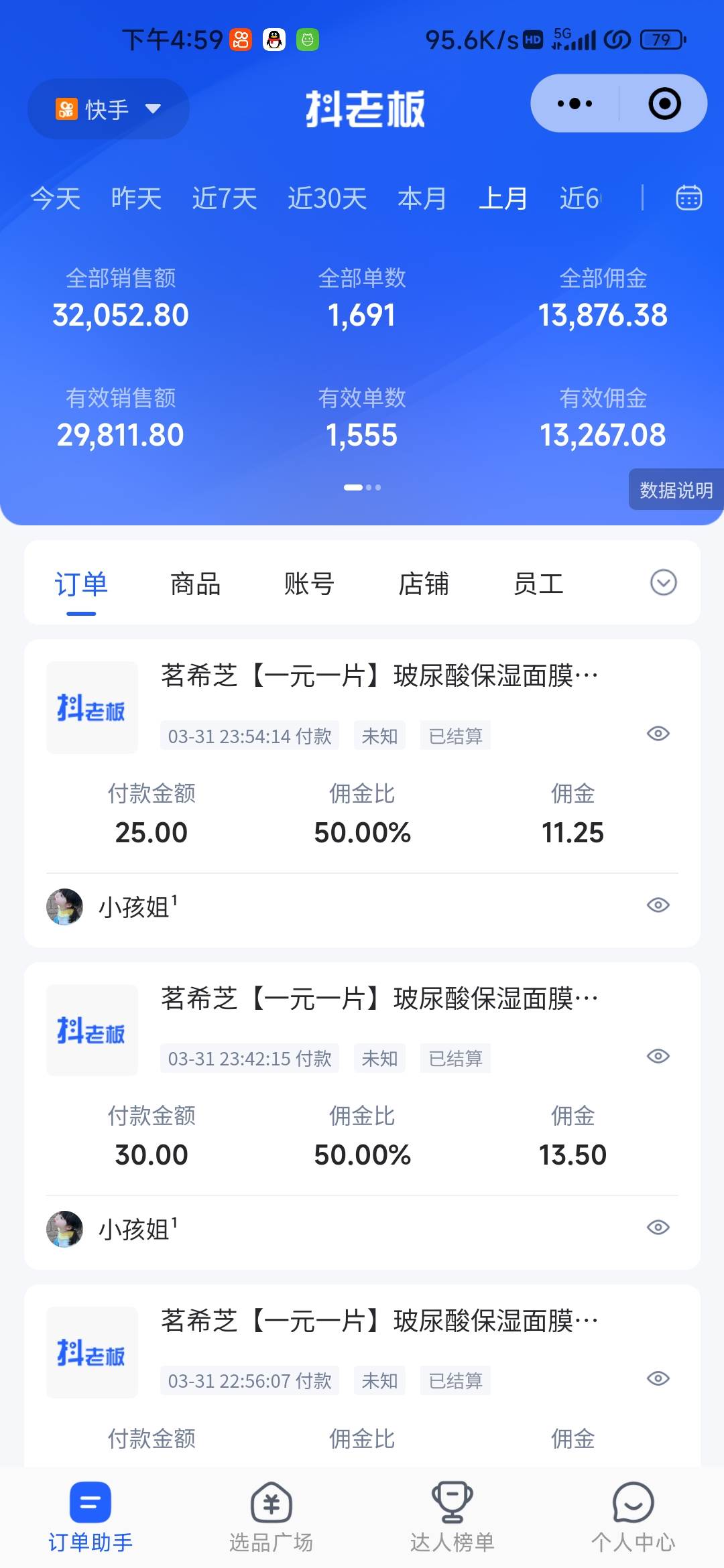 快手图文带货3.0，无脑搬运，每日收入1000＋，非常适合新手小白网创吧-网创项目资源站-副业项目-创业项目-搞钱项目武野创库