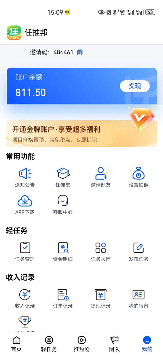 【新思路】短剧+网盘拉新，超简单，普通人每月躺赚1w+的小副业网创吧-网创项目资源站-副业项目-创业项目-搞钱项目网创吧