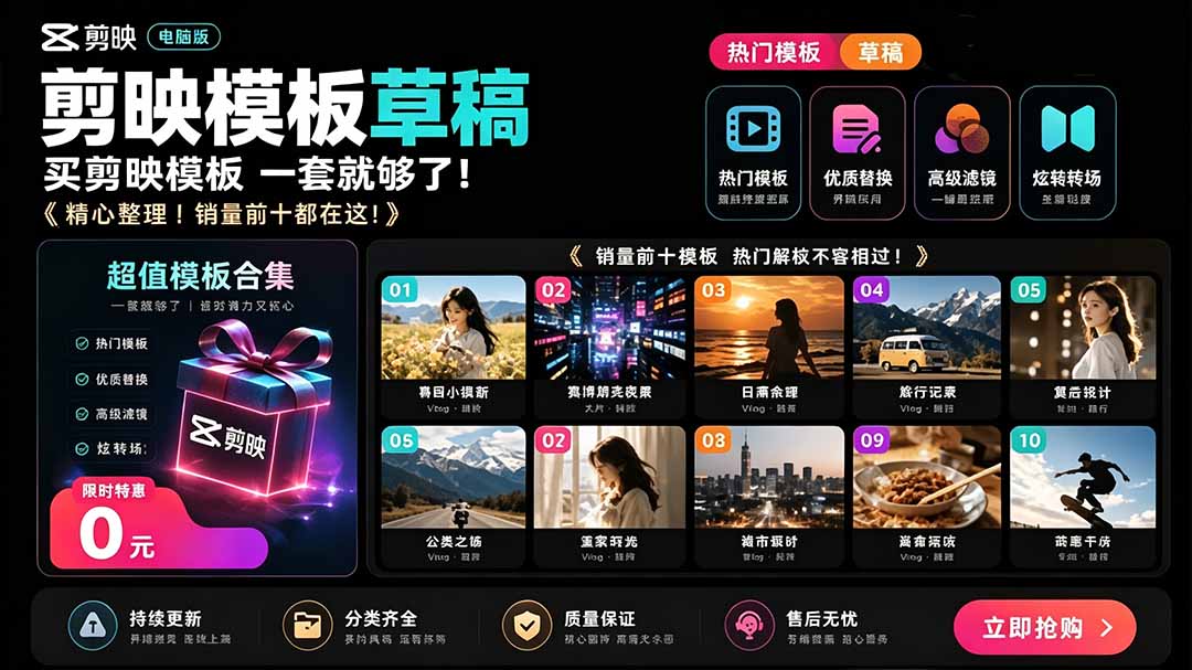 （19408期）1500+套剪映模板素材，超级超级无敌剪映剪辑模板合集包！附带预览图，全免费，撑爆你的网盘内存武野创库-网创项目资源站-副业项目-创业项目-搞钱项目野创库