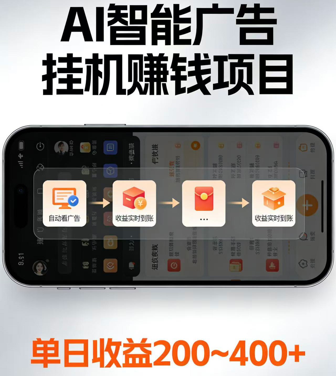电脑全自动看广告计划,无需人工盯守,每日稳定收益200-400+武野创库-网创项目资源站-副业项目-创业项目-搞钱项目野创库
