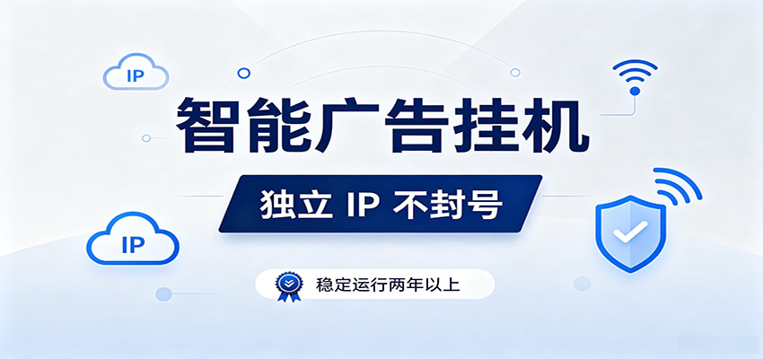 独立IP防封号，全自动运行，项目稳定落地两年以上，低门槛轻副业。武野创库-网创项目资源站-副业项目-创业项目-搞钱项目野创库