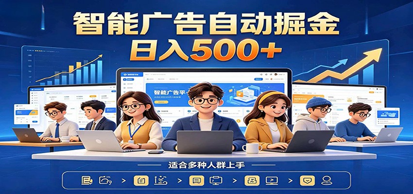 AI风口项目，全程解放双手，后台自动运行赚取收益，每天稳定收益500+武野创库-网创项目资源站-副业项目-创业项目-搞钱项目野创库