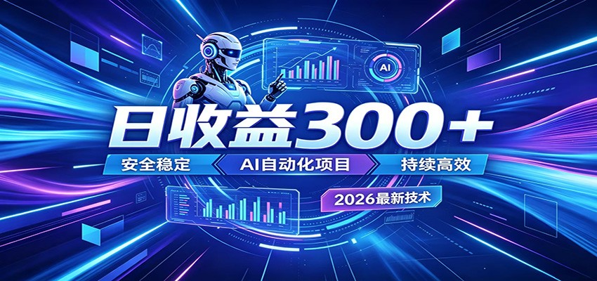不想死工资？试试这款AI轻资产项目，低门槛起步，上班族、宝妈都能轻松做副业武野创库-网创项目资源站-副业项目-创业项目-搞钱项目野创库