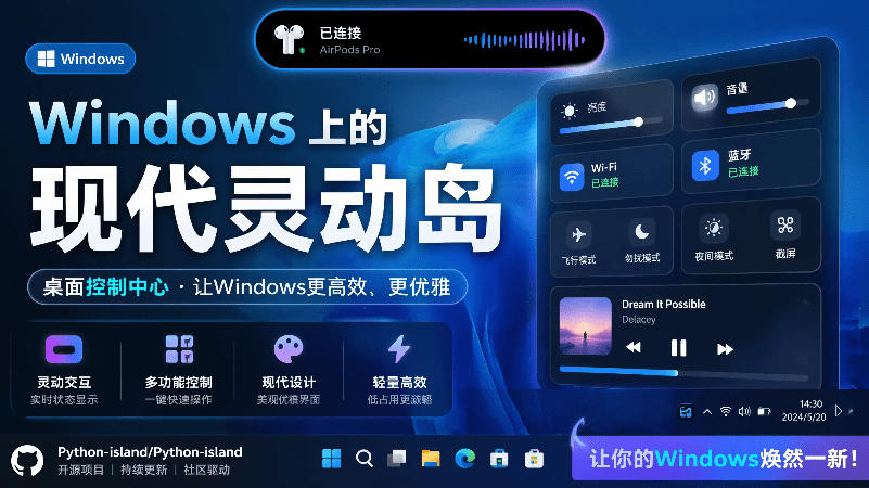 Windows也能拥有桌面灵动岛！现代化的系统控制中心，让你的电脑多个黑刘海，PyIsland武野创库-网创项目资源站-副业项目-创业项目-搞钱项目野创库