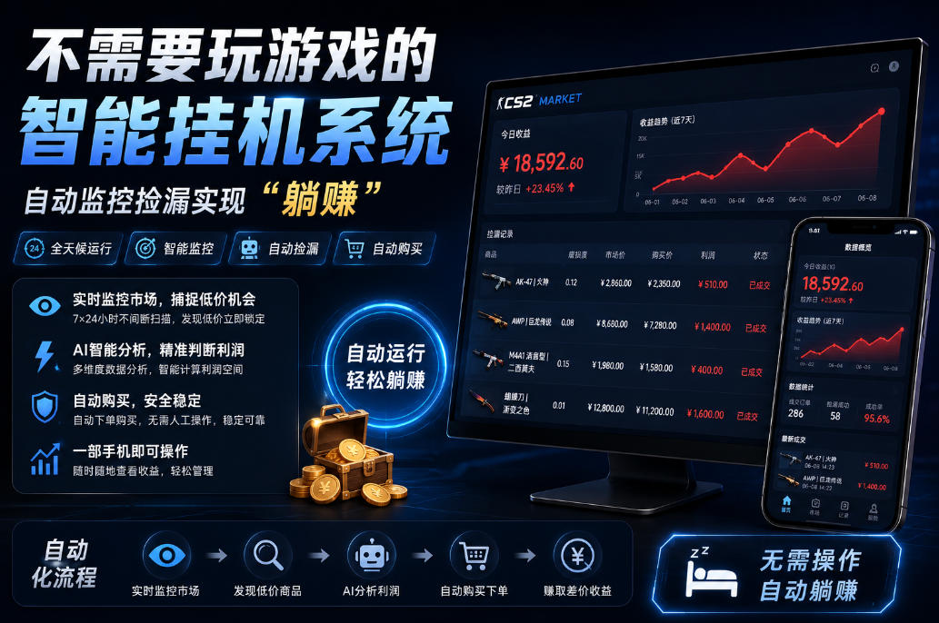 不用玩游戏的游戏搬砖项目，无需自己挂G，无需购买任何额外设备，所有数据支持任何形式验证【揭秘】武野创库-网创项目资源站-副业项目-创业项目-搞钱项目野创库